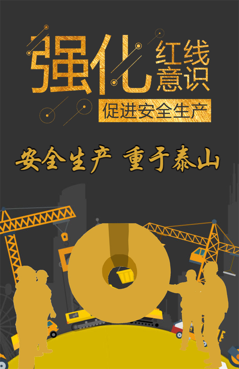 安全.png