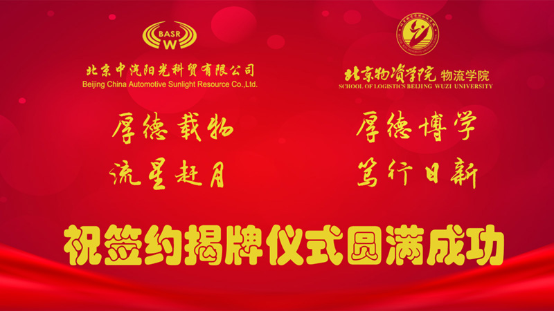 物资学院.png