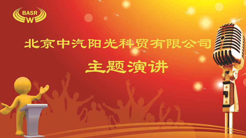 年会2.png